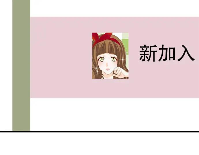 复仇要冷冷端上 - 第24话 投饵 - 第58张图