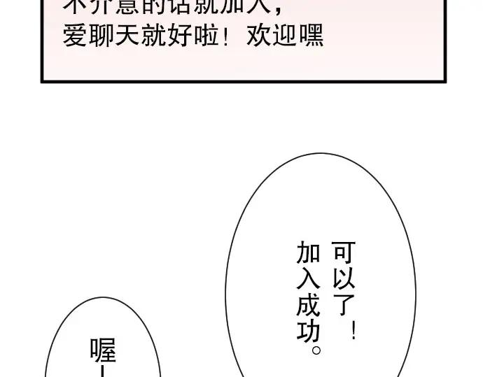 复仇要冷冷端上 - 第24话 投饵 - 第48张图