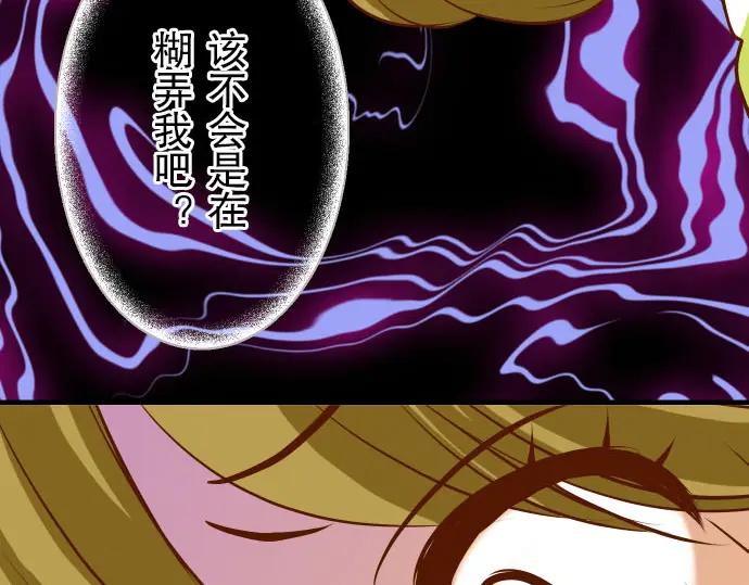 复仇要冷冷端上 - 第24话 投饵 - 第95张图