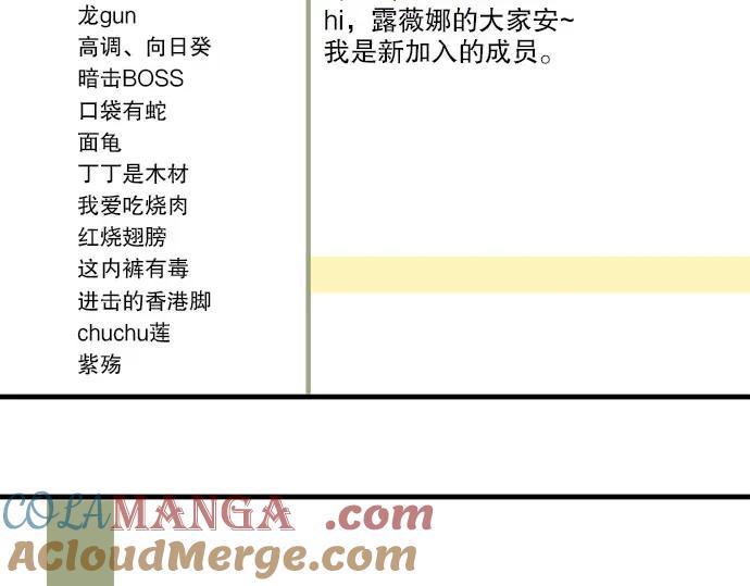 复仇要冷冷端上 - 第24话 投饵 - 第57张图