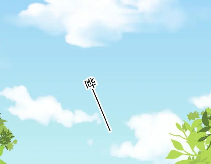 复仇要冷冷端上 - 第24话 投饵 - 第2张图