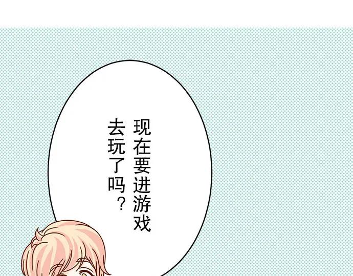 复仇要冷冷端上 - 第24话 投饵 - 第52张图