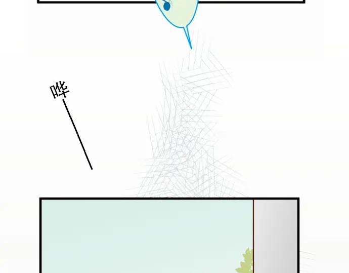 复仇要冷冷端上 - 第24话 投饵 - 第6张图