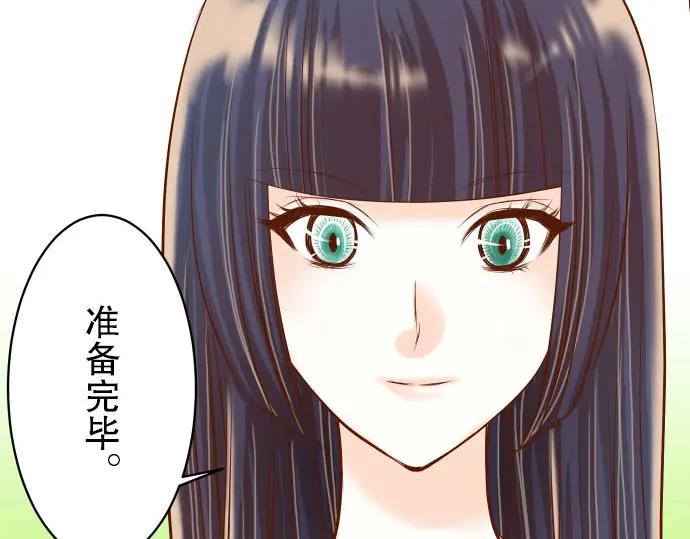 复仇要冷冷端上 - 第24话 投饵 - 第78张图