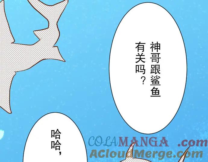 复仇要冷冷端上 - 第24话 投饵 - 第37张图