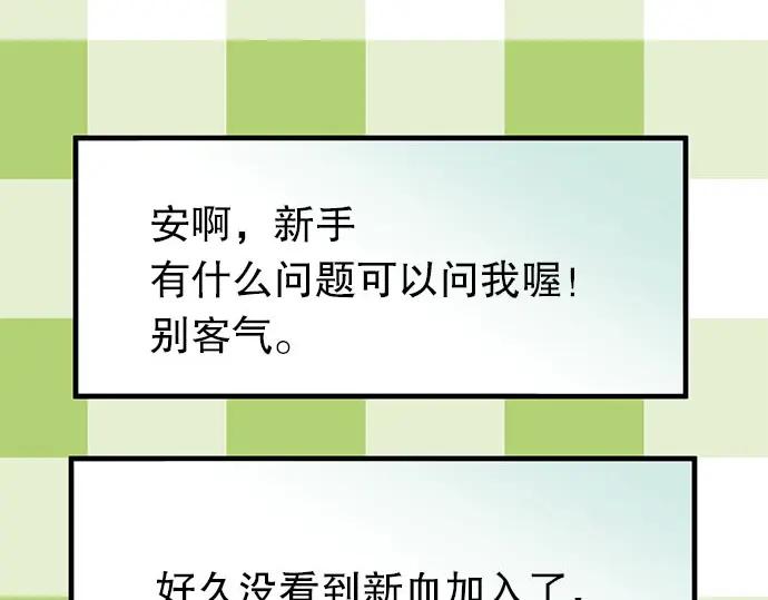 复仇要冷冷端上 - 第24话 投饵 - 第72张图