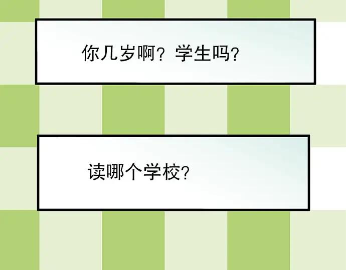 复仇要冷冷端上 - 第24话 投饵 - 第75张图