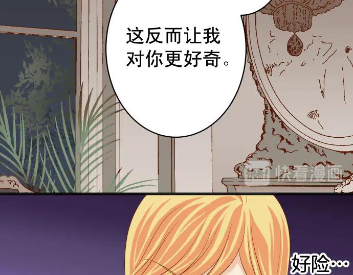 复仇要冷冷端上 - 第252话 Deja vu - 第92张图