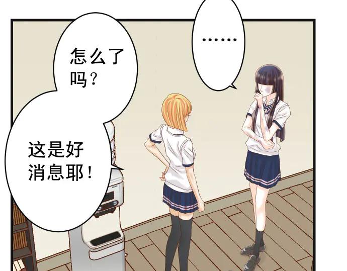 复仇要冷冷端上 - 第252话 Deja vu - 第45张图