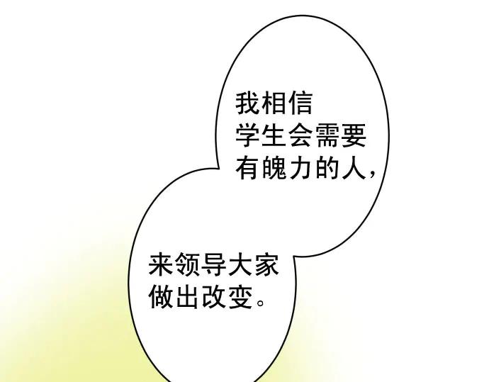 复仇要冷冷端上 - 第252话 Deja vu - 第86张图