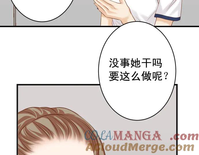 复仇要冷冷端上 - 第252话 Deja vu - 第19张图