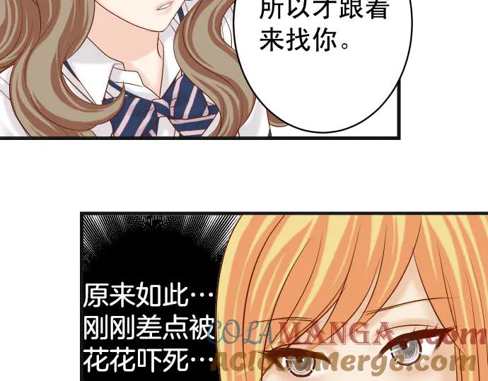 复仇要冷冷端上 - 第252话 Deja vu - 第25张图