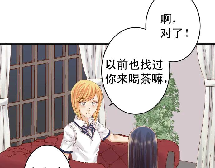 复仇要冷冷端上 - 第252话 Deja vu - 第60张图