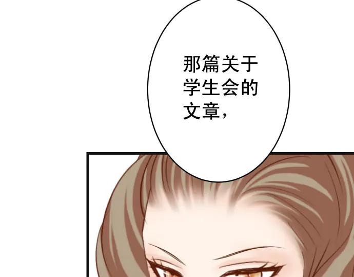 复仇要冷冷端上 - 第252话 Deja vu - 第66张图