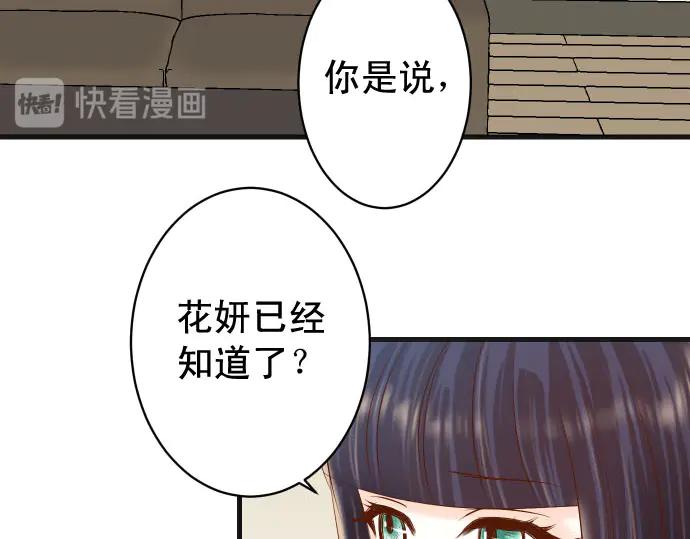 复仇要冷冷端上 - 第252话 Deja vu - 第42张图