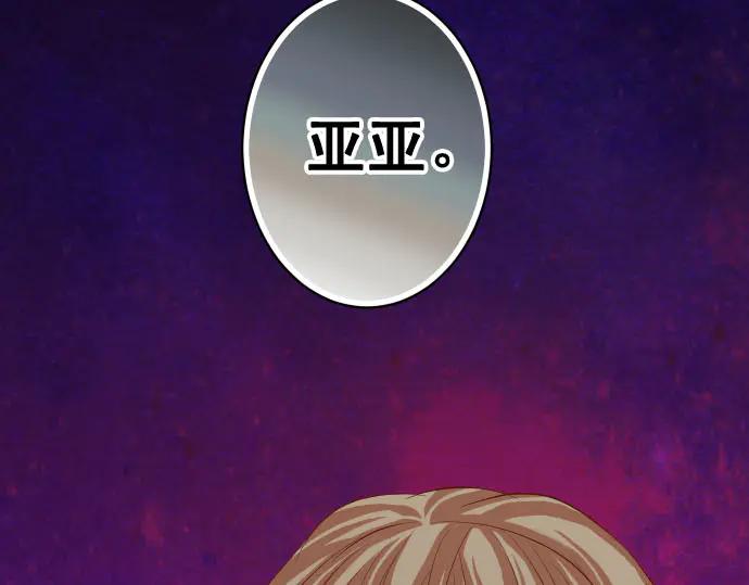 复仇要冷冷端上 - 第252话 Deja vu - 第14张图