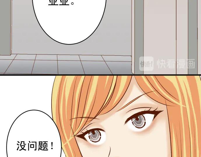 复仇要冷冷端上 - 第252话 Deja vu - 第33张图