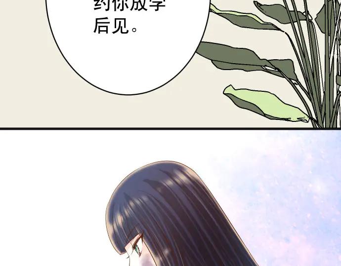 复仇要冷冷端上 - 第252话 Deja vu - 第50张图