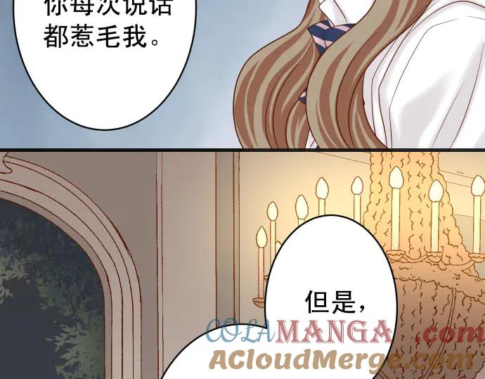 复仇要冷冷端上 - 第252话 Deja vu - 第91张图