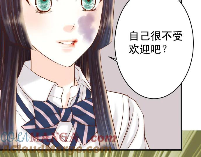 复仇要冷冷端上 - 第252话 Deja vu - 第73张图