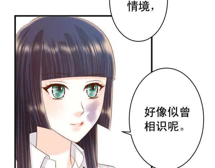 复仇要冷冷端上 - 第252话 Deja vu - 第57张图