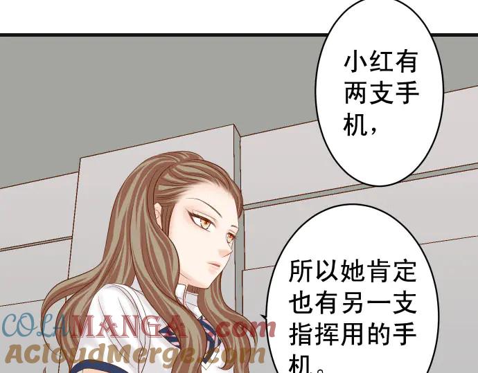 复仇要冷冷端上 - 第252话 Deja vu - 第28张图