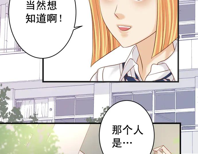 复仇要冷冷端上 - 第252话 Deja vu - 第12张图