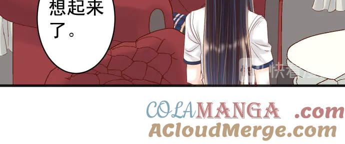 复仇要冷冷端上 - 第252话 Deja vu - 第61张图