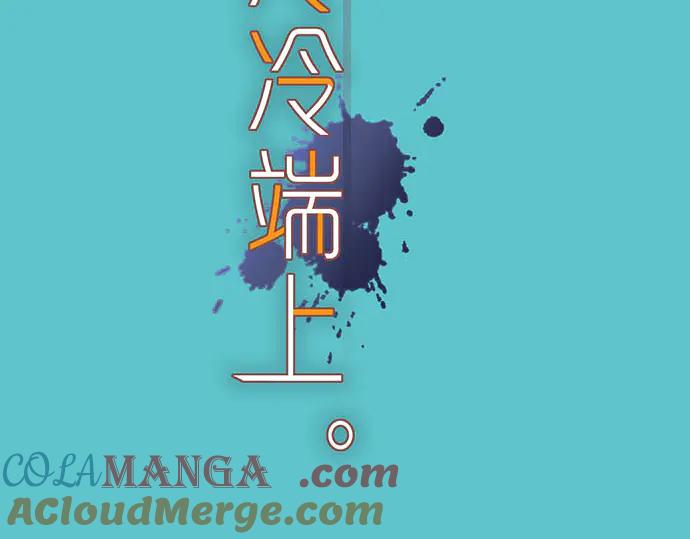 复仇要冷冷端上 - 第252话 Deja vu - 第10张图