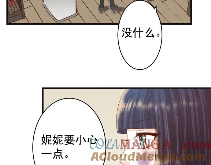 复仇要冷冷端上 - 第252话 Deja vu - 第46张图