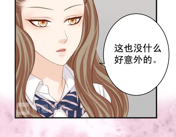 复仇要冷冷端上 - 第252话 Deja vu - 第20张图