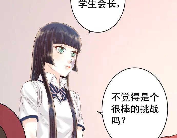 复仇要冷冷端上 - 第252话 Deja vu - 第81张图