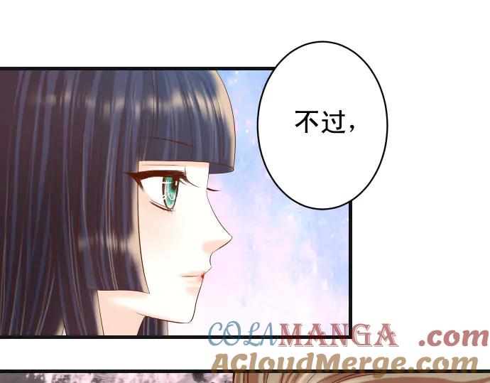 复仇要冷冷端上 - 第252话 Deja vu - 第94张图