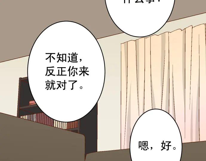 复仇要冷冷端上 - 第252话 Deja vu - 第53张图