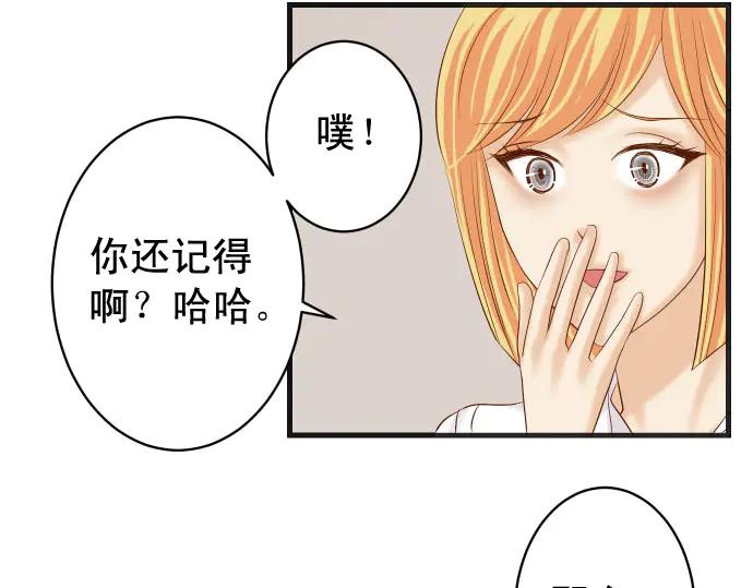 复仇要冷冷端上 - 第252话 Deja vu - 第63张图