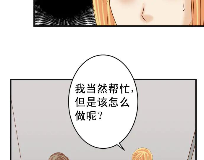 复仇要冷冷端上 - 第252话 Deja vu - 第26张图