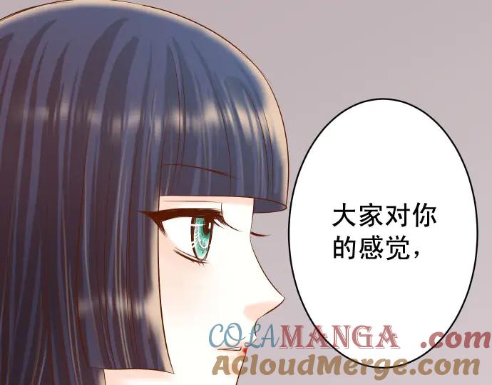 复仇要冷冷端上 - 第252话 Deja vu - 第76张图