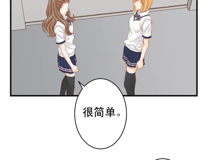 复仇要冷冷端上 - 第252话 Deja vu - 第27张图