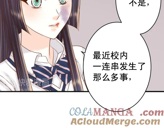 复仇要冷冷端上 - 第252话 Deja vu - 第85张图