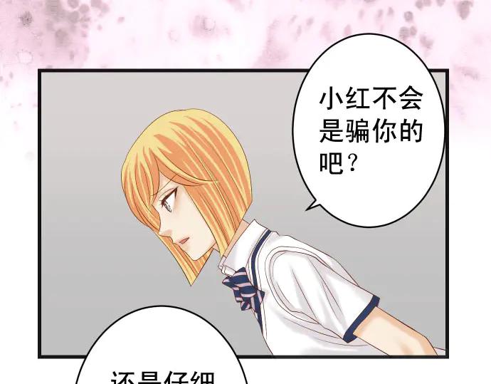 复仇要冷冷端上 - 第252话 Deja vu - 第23张图