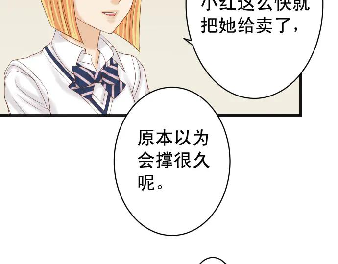 复仇要冷冷端上 - 第252话 Deja vu - 第44张图