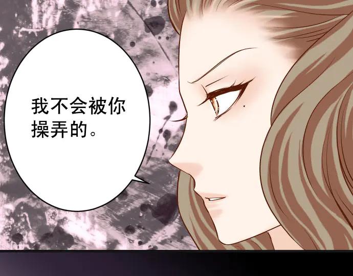 复仇要冷冷端上 - 第252话 Deja vu - 第95张图