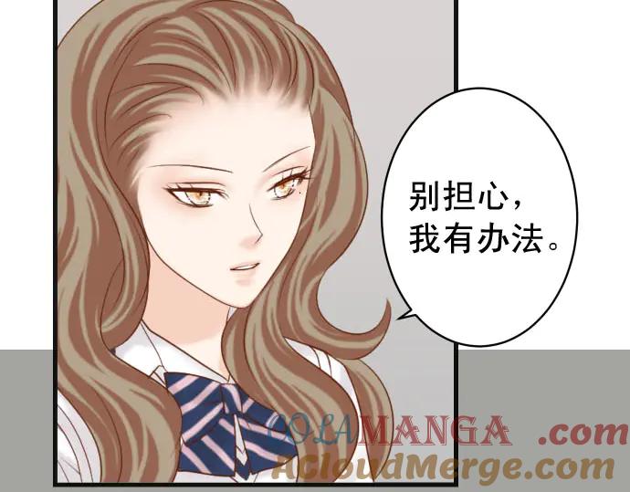 复仇要冷冷端上 - 第252话 Deja vu - 第31张图