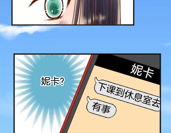 复仇要冷冷端上 - 第252话 Deja vu - 第38张图