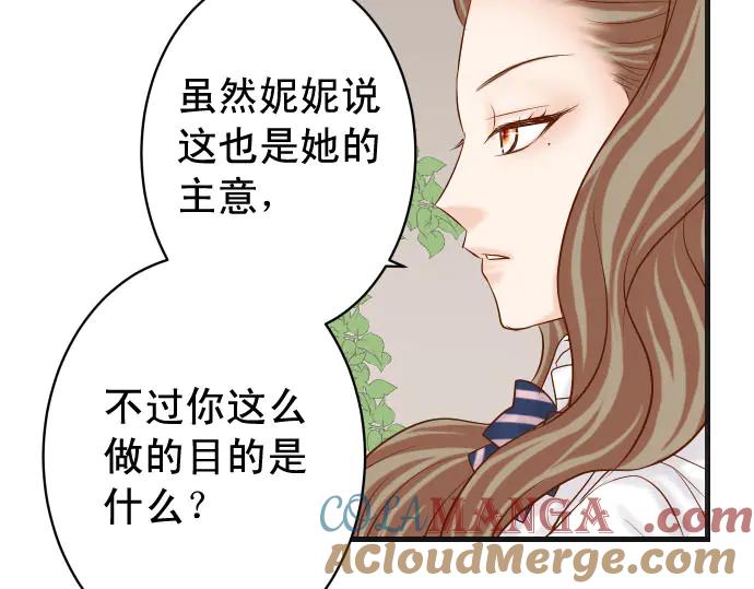 复仇要冷冷端上 - 第252话 Deja vu - 第70张图