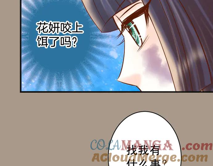 复仇要冷冷端上 - 第252话 Deja vu - 第52张图