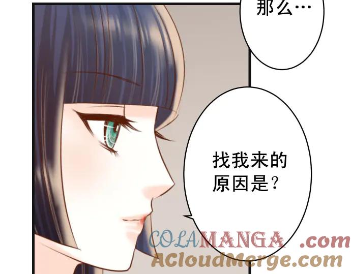 复仇要冷冷端上 - 第252话 Deja vu - 第64张图