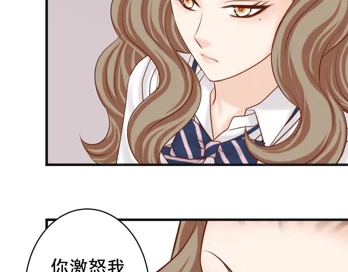 复仇要冷冷端上 - 第252话 Deja vu - 第83张图