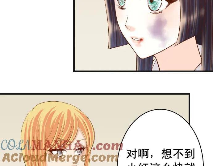 复仇要冷冷端上 - 第252话 Deja vu - 第43张图