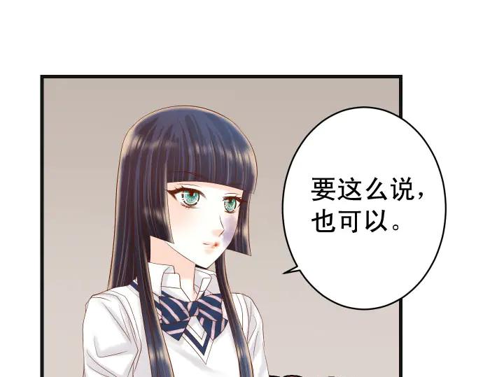 复仇要冷冷端上 - 第252话 Deja vu - 第68张图